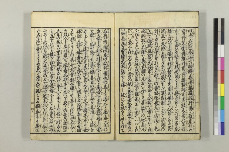 絵本黴瘡軍談 3巻 - ページ 92