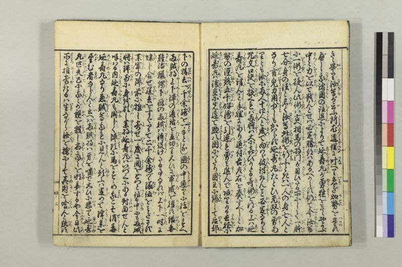 絵本黴瘡軍談 3巻 - ページ 93