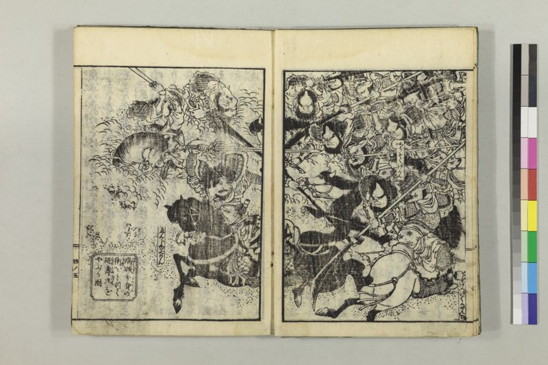 絵本黴瘡軍談 3巻 - ページ 95