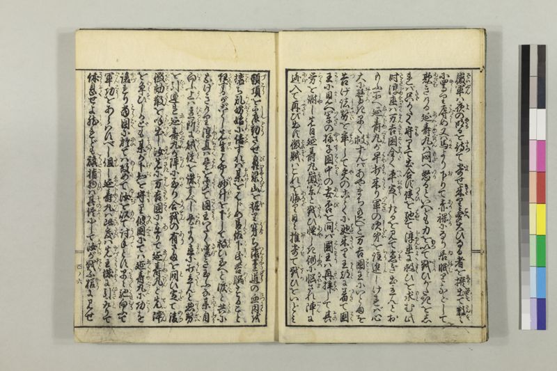絵本黴瘡軍談 3巻 - ページ 96
