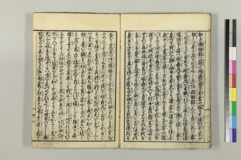 絵本黴瘡軍談 3巻 - ページ 97