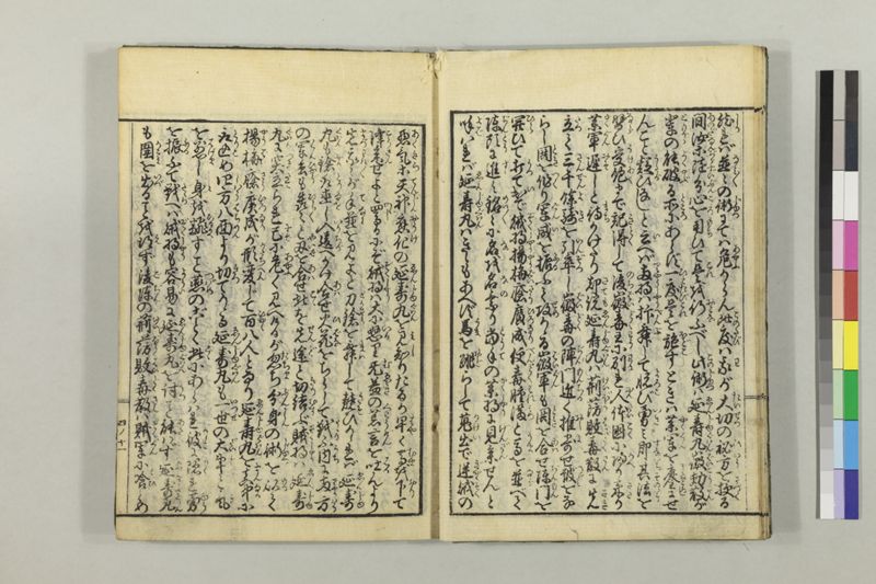 絵本黴瘡軍談 3巻 - ページ 101
