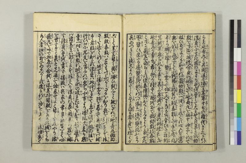 絵本黴瘡軍談 3巻 - ページ 102