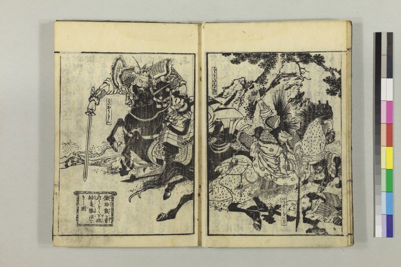 絵本黴瘡軍談 3巻 - ページ 103