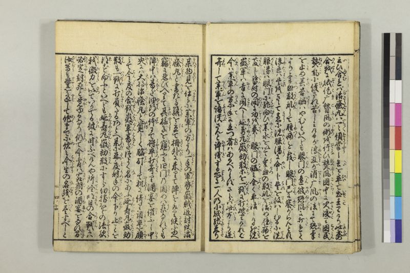 絵本黴瘡軍談 3巻 - ページ 104