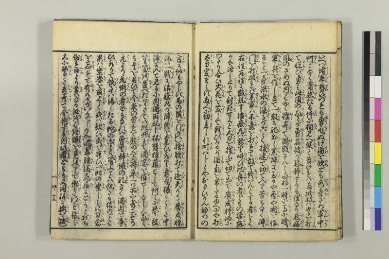 絵本黴瘡軍談 3巻 - ページ 105