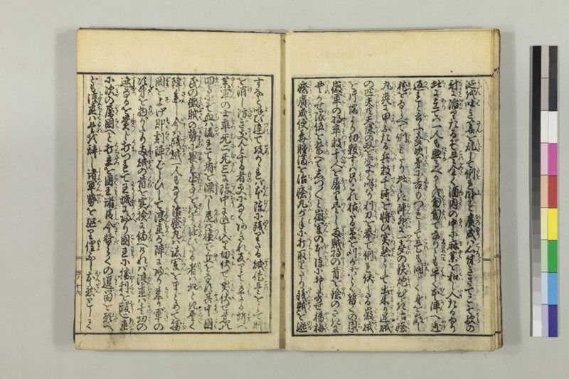 絵本黴瘡軍談 3巻 - ページ 106