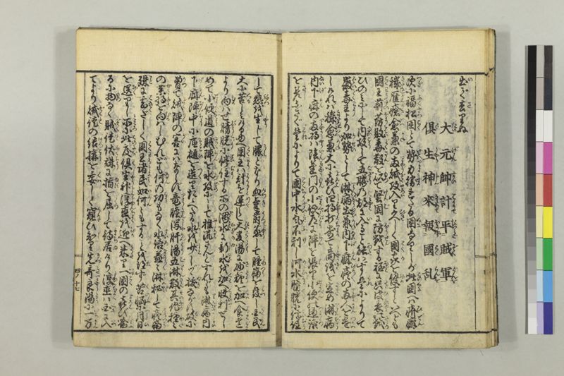 絵本黴瘡軍談 3巻 - ページ 107