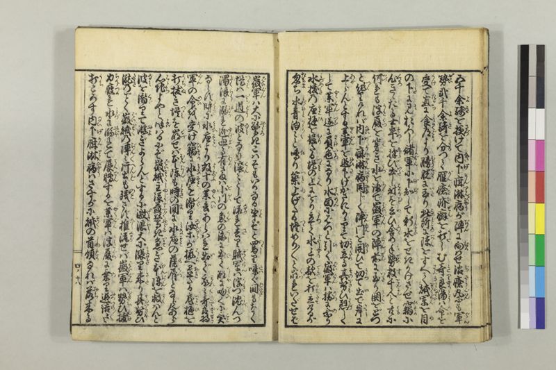 絵本黴瘡軍談 3巻 - ページ 108