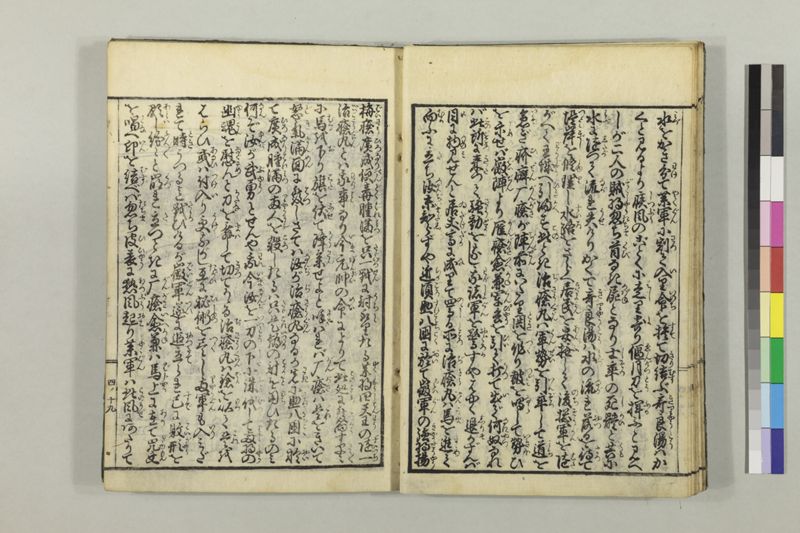 絵本黴瘡軍談 3巻 - ページ 109