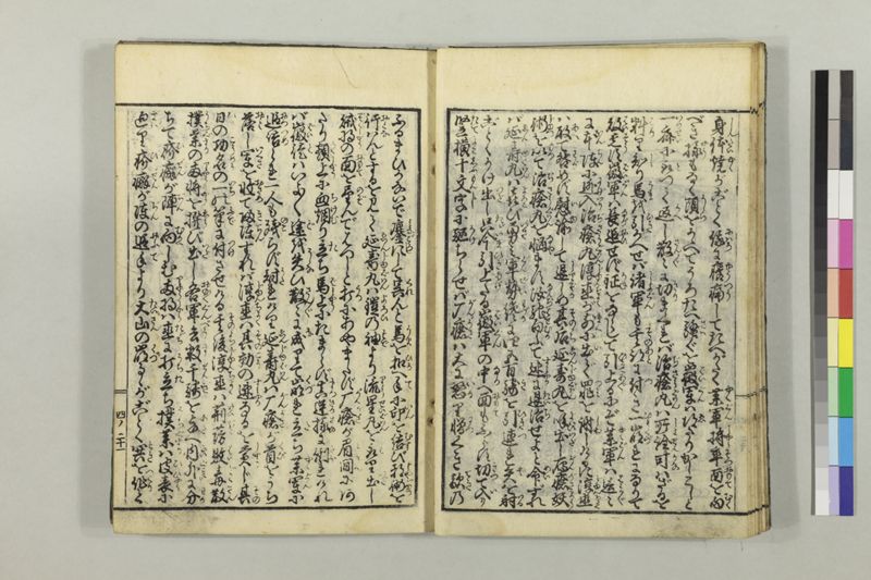 絵本黴瘡軍談 3巻 - ページ 111