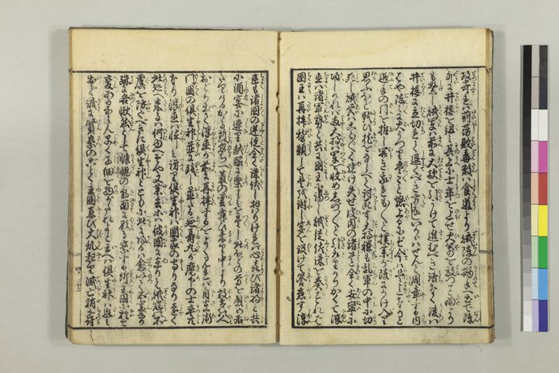 絵本黴瘡軍談 3巻 - ページ 112