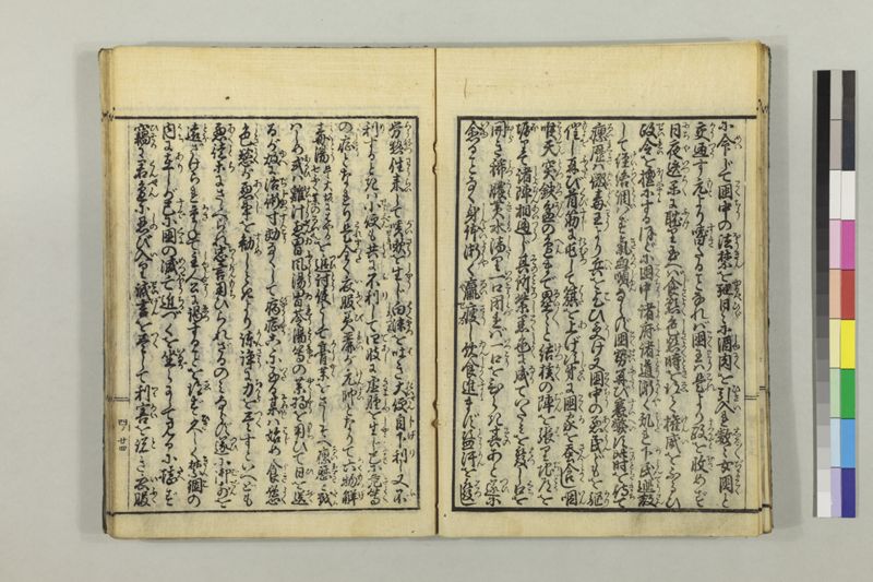 絵本黴瘡軍談 3巻 - ページ 114