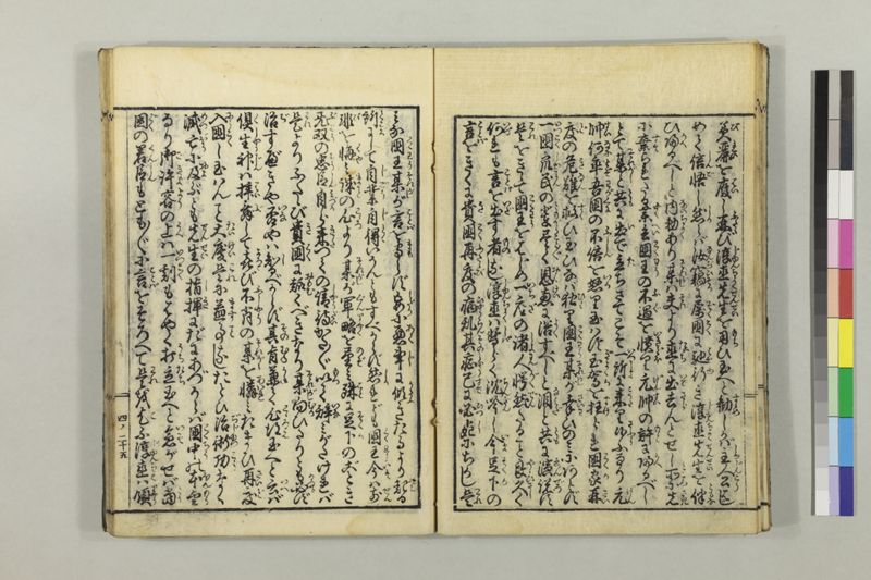 絵本黴瘡軍談 3巻 - ページ 115