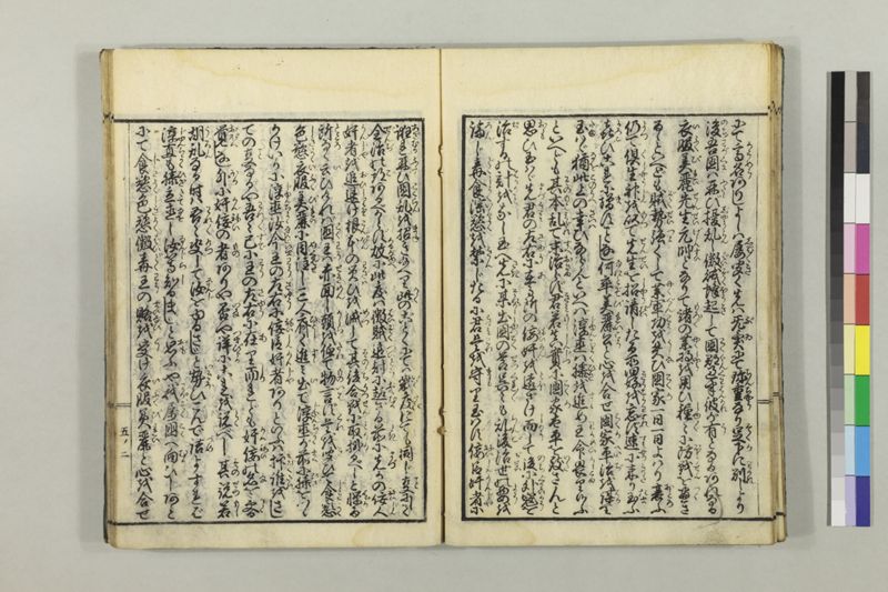 絵本黴瘡軍談 3巻 - ページ 117