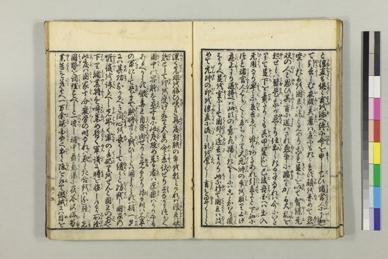 絵本黴瘡軍談 3巻 - ページ 120
