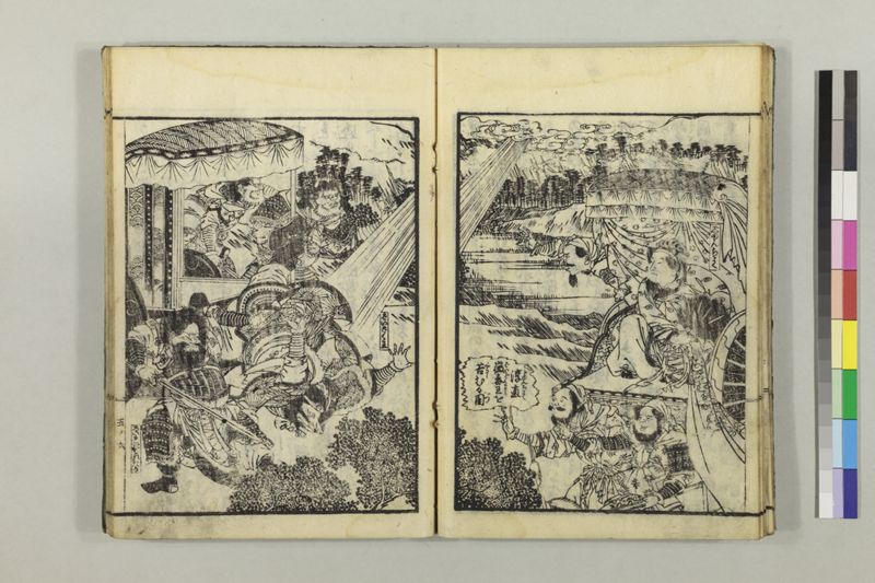 絵本黴瘡軍談 3巻 - ページ 121