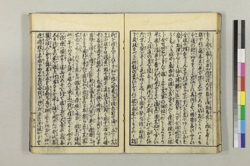 絵本黴瘡軍談 3巻 - ページ 123
