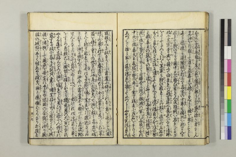 絵本黴瘡軍談 3巻 - ページ 124