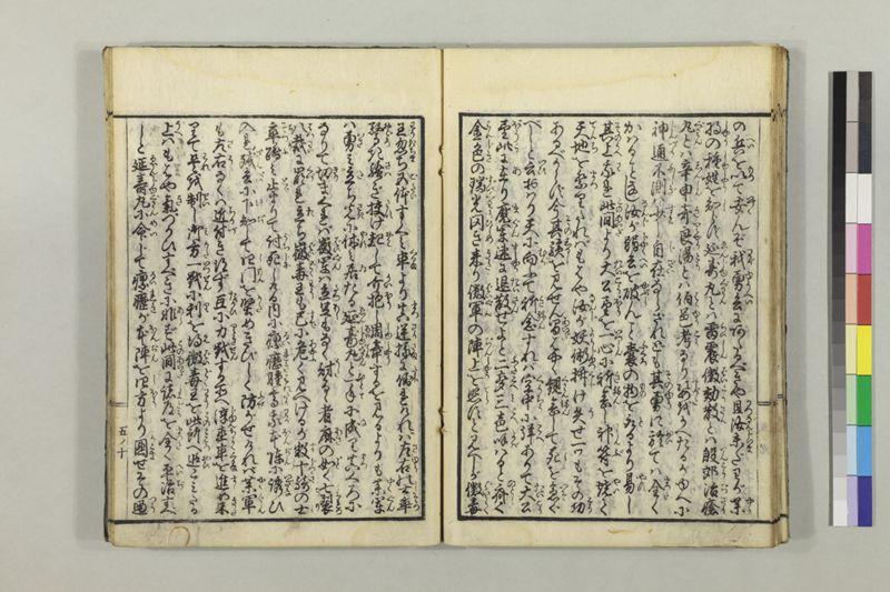 絵本黴瘡軍談 3巻 - ページ 125