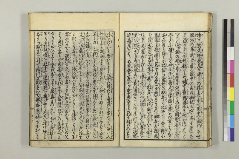 絵本黴瘡軍談 3巻 - ページ 126
