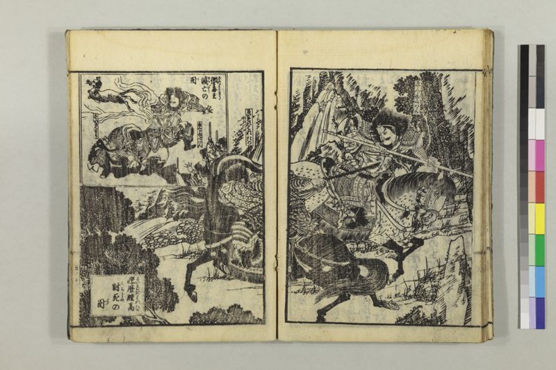 絵本黴瘡軍談 3巻 - ページ 127