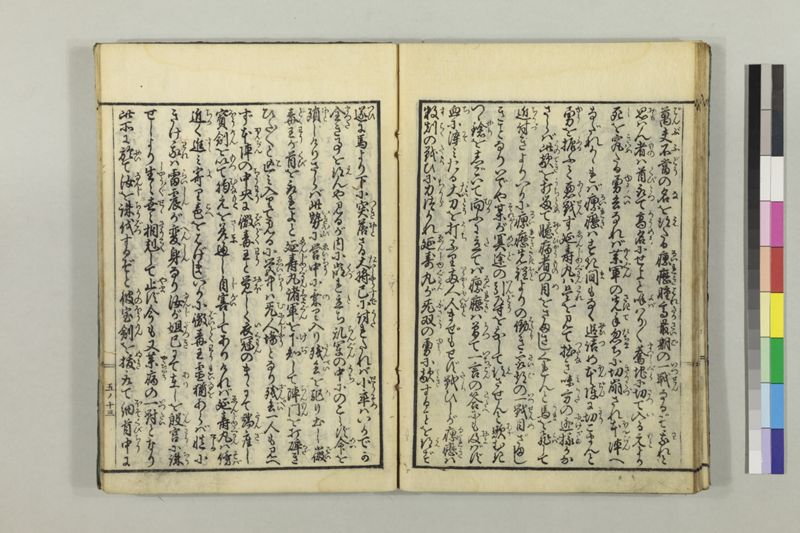 絵本黴瘡軍談 3巻 - ページ 128