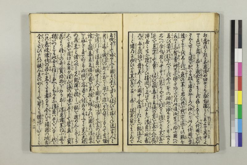 絵本黴瘡軍談 3巻 - ページ 129