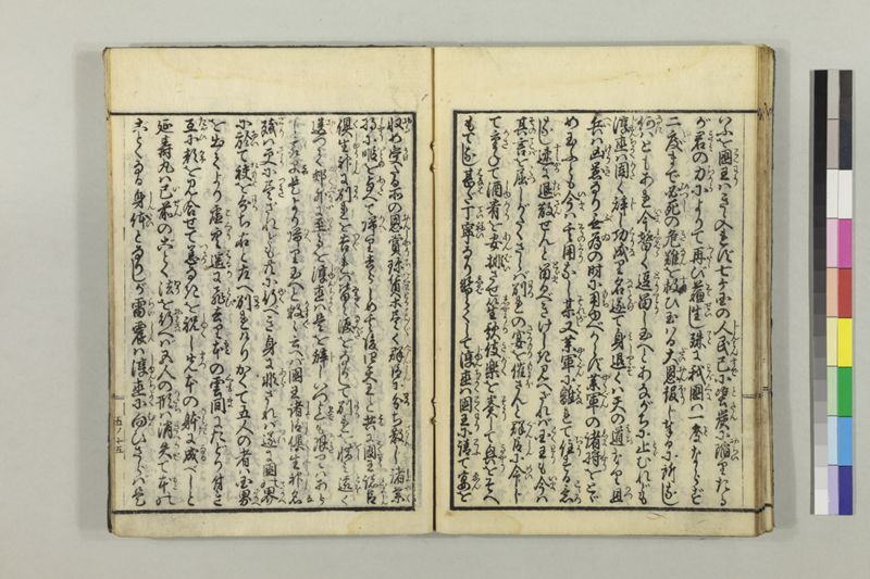 絵本黴瘡軍談 3巻 - ページ 130