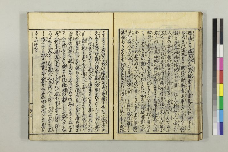 絵本黴瘡軍談 3巻 - ページ 133