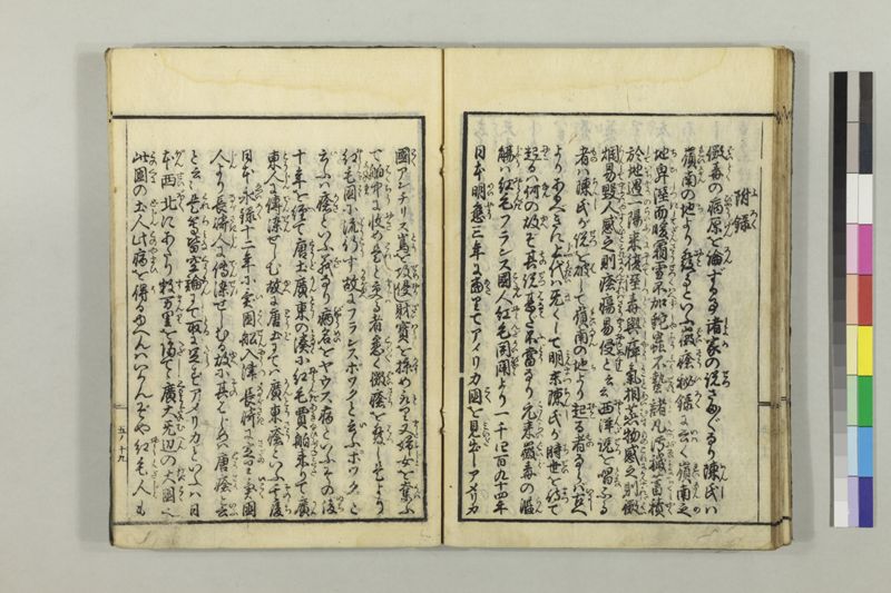 絵本黴瘡軍談 3巻 - ページ 134