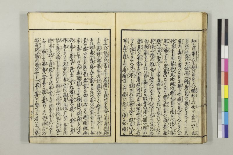 絵本黴瘡軍談 3巻 - ページ 135