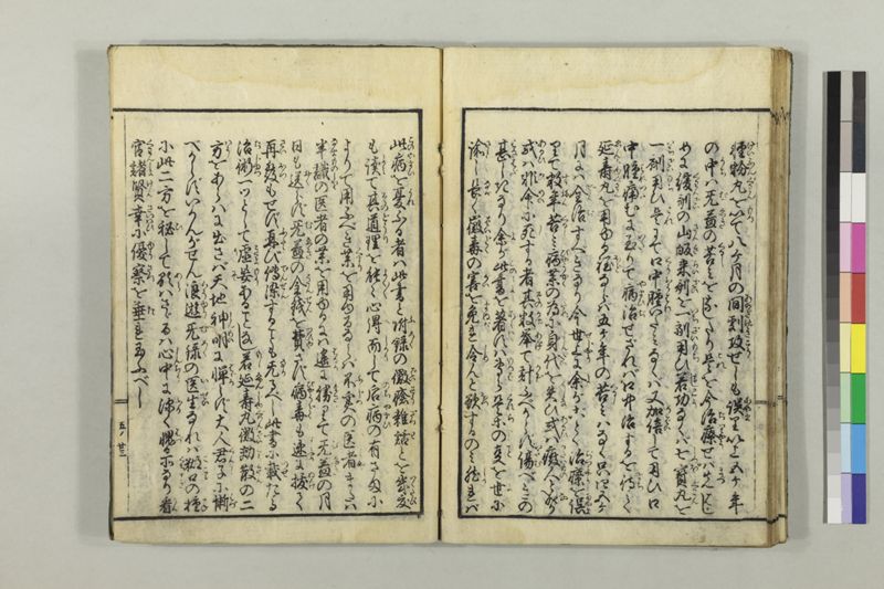 絵本黴瘡軍談 3巻 - ページ 138