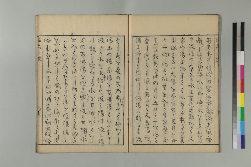 温泉小説 - ページ 16