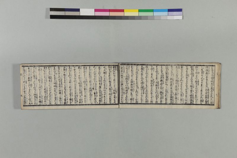 救急撮要 - ページ 15