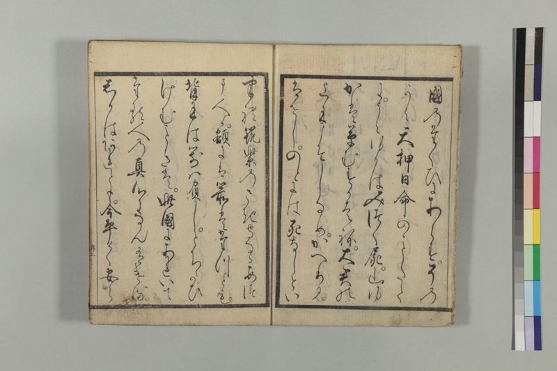 救急摘方 2巻 - ページ 5