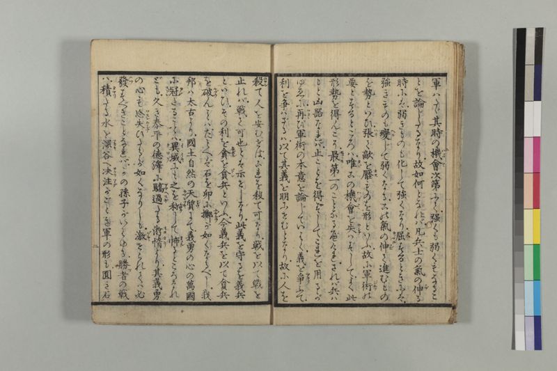 救急摘方 2巻 - ページ 10