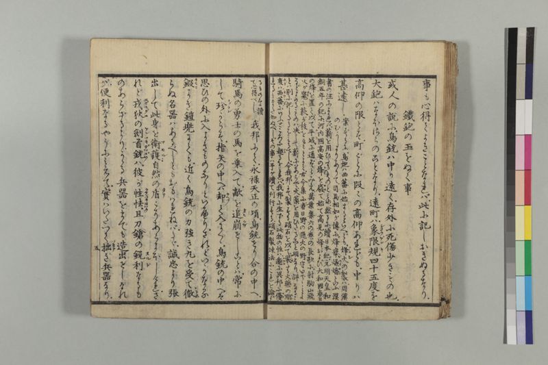 救急摘方 2巻 - ページ 13