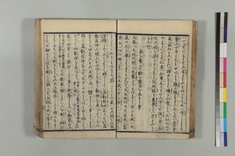 救急摘方 2巻 - ページ 30