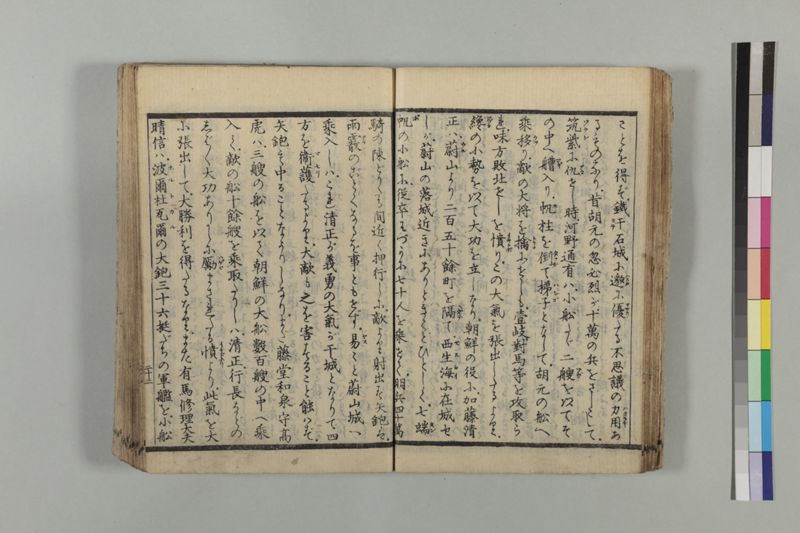 救急摘方 2巻 - ページ 31