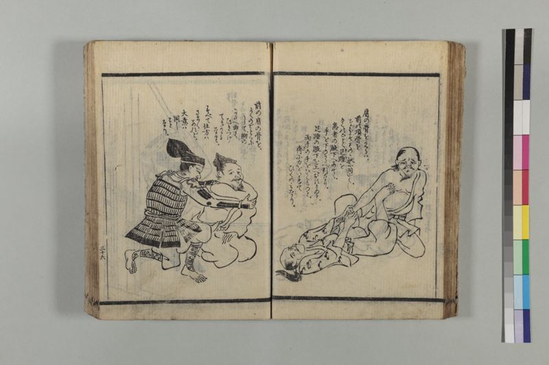 救急摘方 2巻 - ページ 44