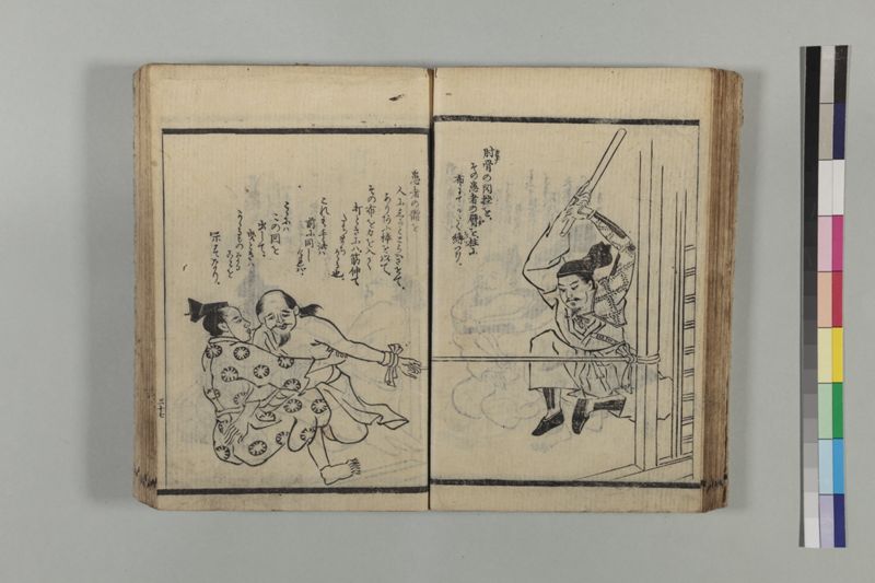 救急摘方 2巻 - ページ 45