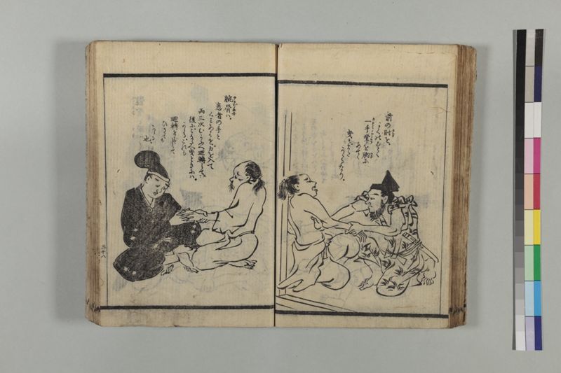 救急摘方 2巻 - ページ 46