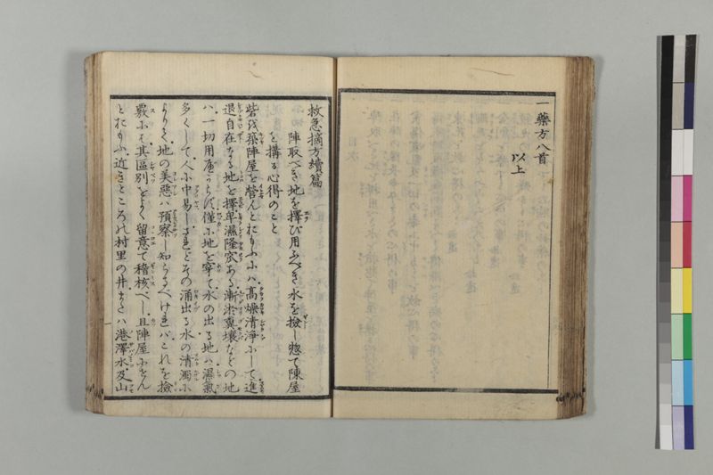救急摘方 2巻 - ページ 55