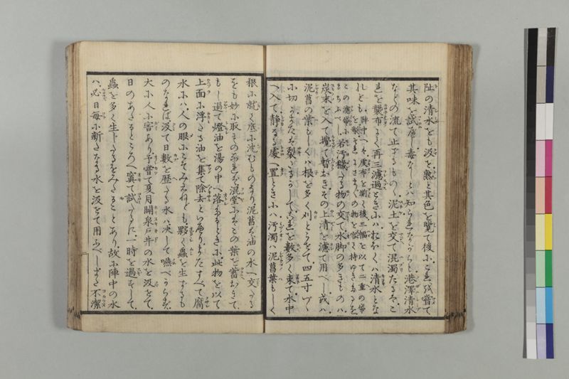 救急摘方 2巻 - ページ 56