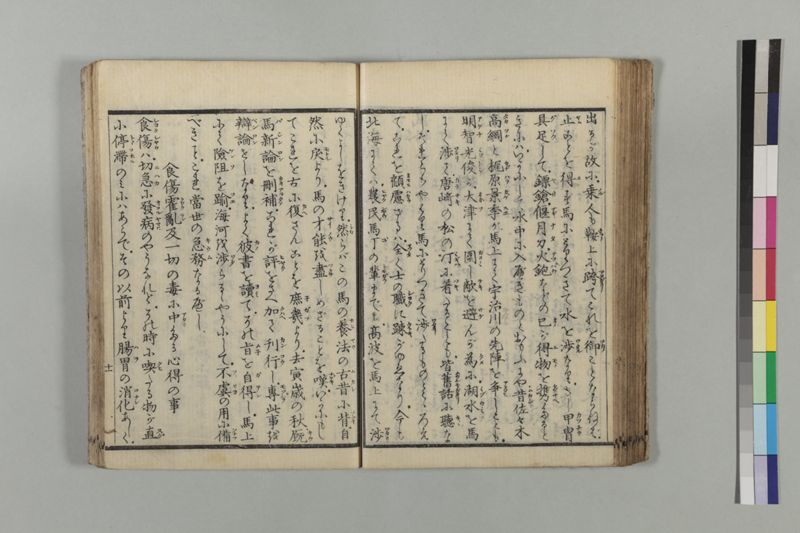 救急摘方 2巻 - ページ 65