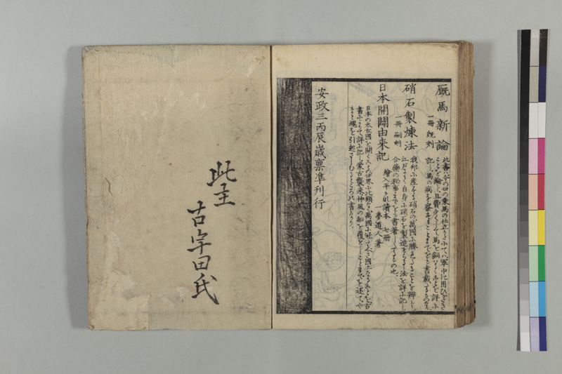 救急摘方 2巻 - ページ 104