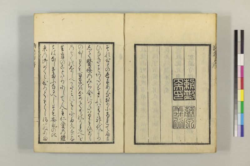 広恵済急方 3巻 - ページ 7