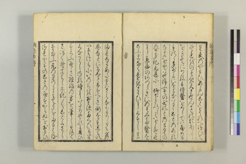 広恵済急方 3巻 - ページ 8