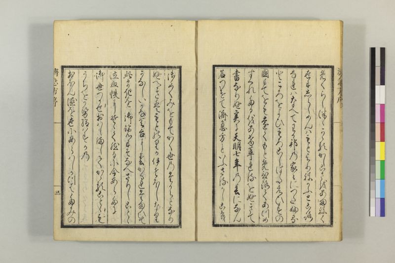 広恵済急方 3巻 - ページ 9